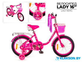 Велосипед Favorit Lady 16&quot; 
