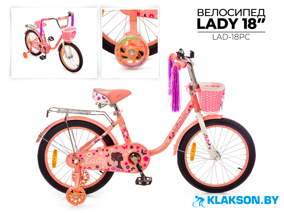 Велосипед Favorit Lady 18"
