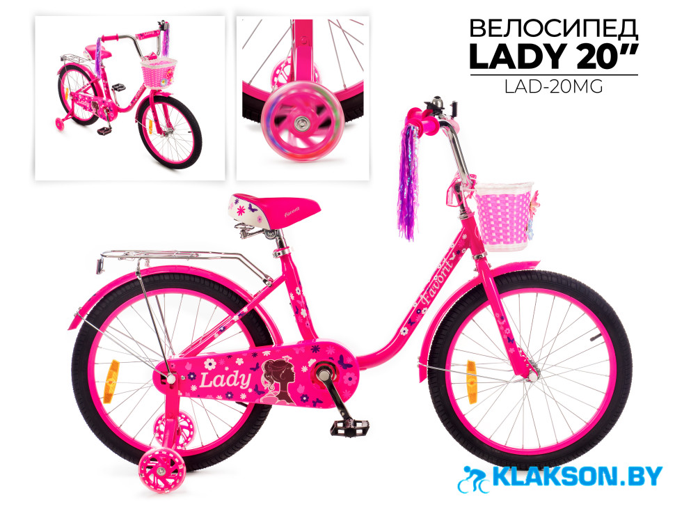 Велосипед Favorit Lady 20" 