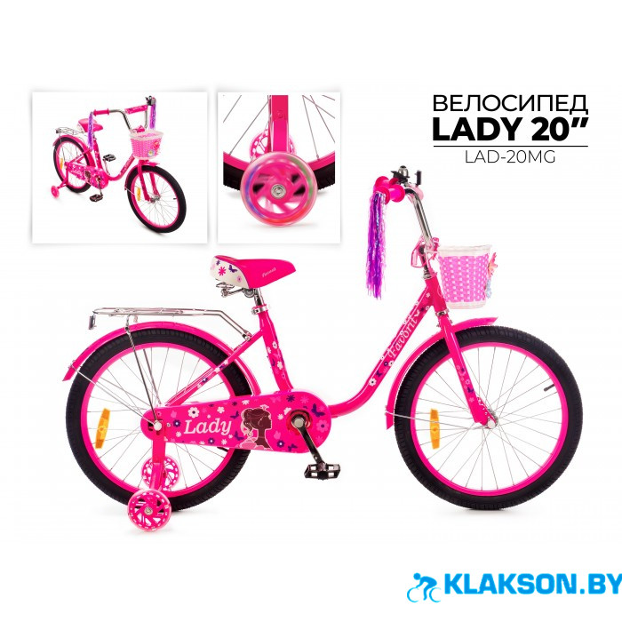 Велосипед Favorit Lady 20" 
