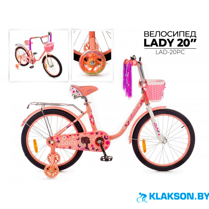 Велосипед Favorit Lady 20" 