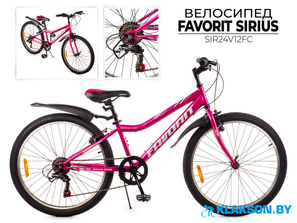Велосипед Favorit SIRIUS 24VS